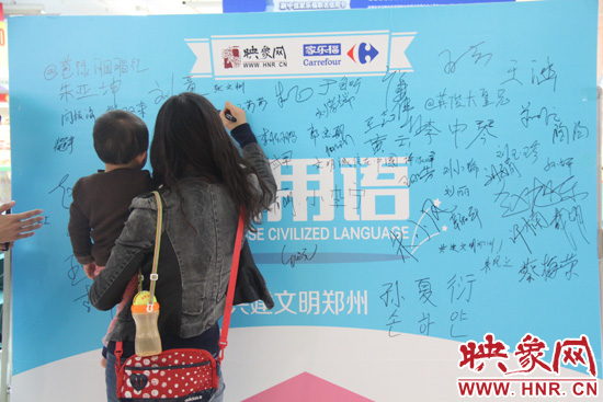市民在活動簽名板上簽字支持使用文明用語 市民在活動簽名板上簽字支持使用文明用語