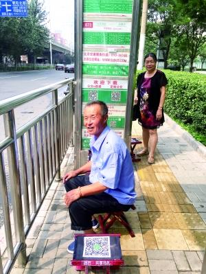 有等車(chē)的人使用“共享馬扎”。首席攝影記者吳寧/攝