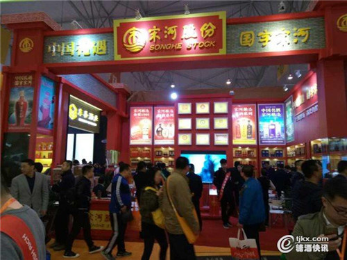 杜康、宋河酒業(yè)展區(qū)熱鬧非凡