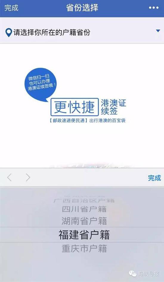 猛贊！微信可以申請(qǐng)續(xù)簽港澳通行證啦！