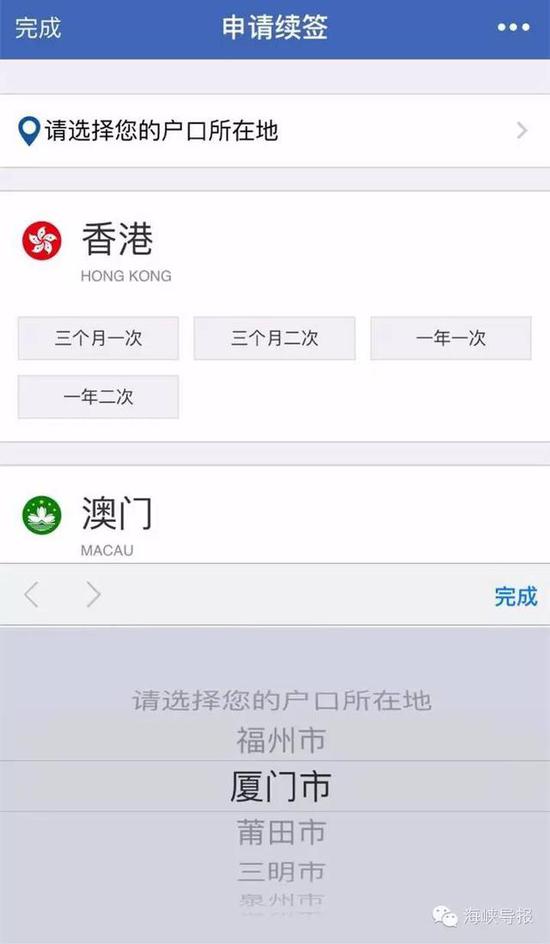 猛贊！微信可以申請(qǐng)續(xù)簽港澳通行證啦！