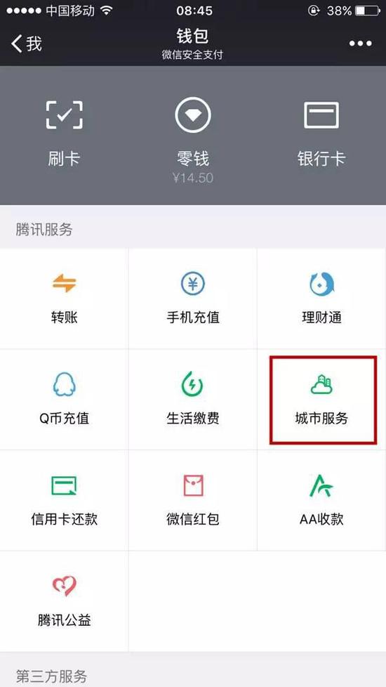 猛贊！微信可以申請(qǐng)續(xù)簽港澳通行證啦！