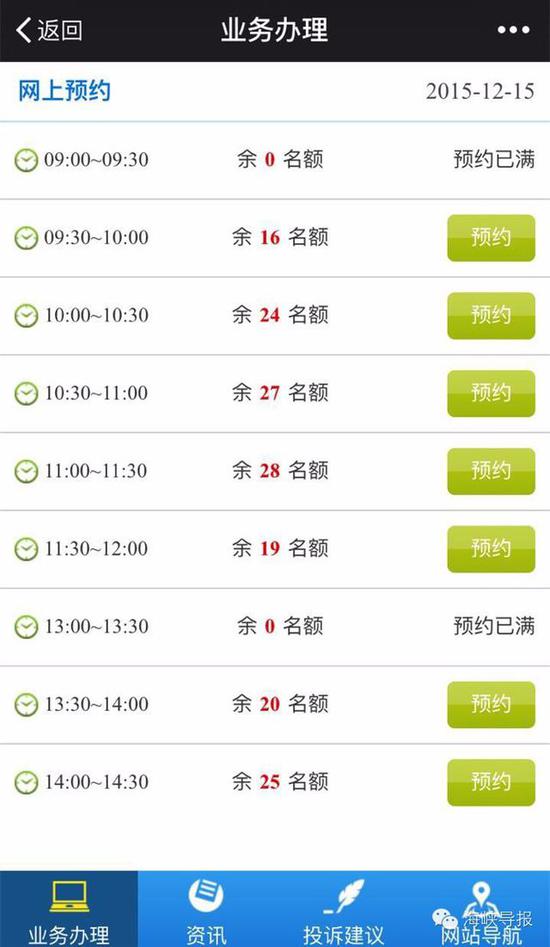猛贊！微信可以申請(qǐng)續(xù)簽港澳通行證啦！