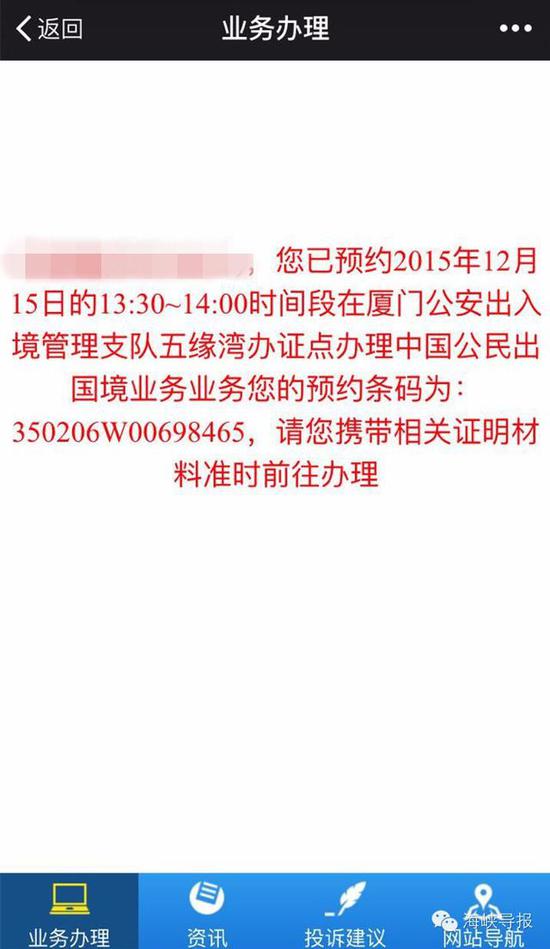 猛贊！微信可以申請(qǐng)續(xù)簽港澳通行證啦！