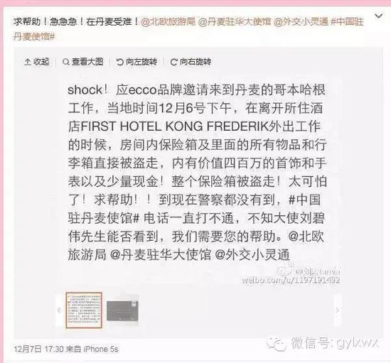 明星旅行糗事一籮筐 總有一個萌到你！