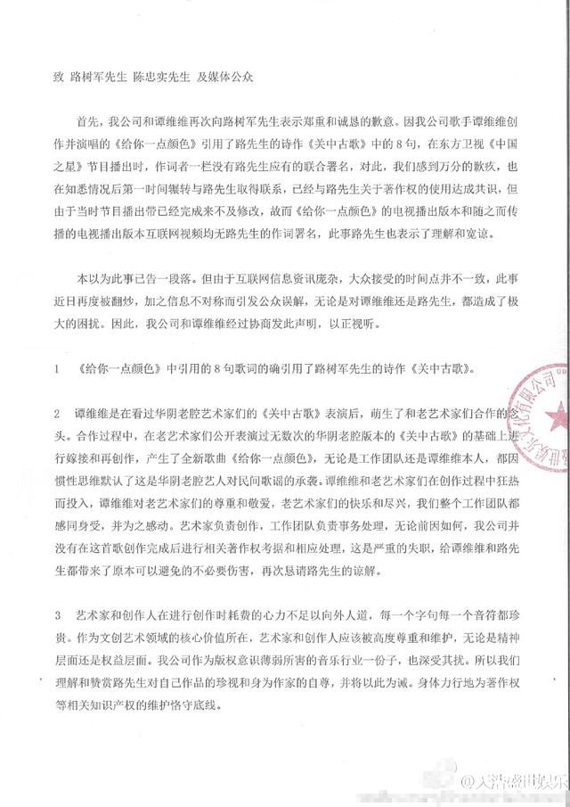 譚維維新歌被指抄襲