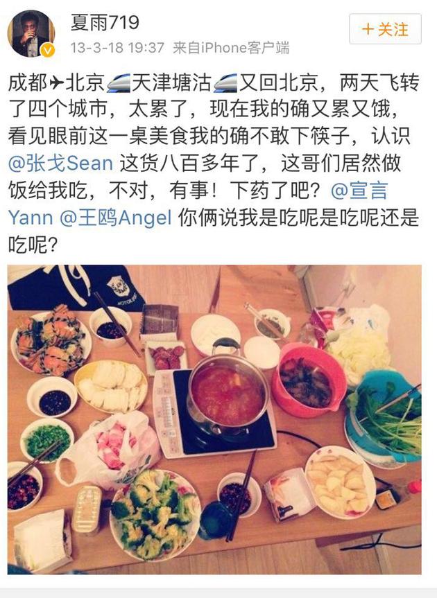 該男星與王鷗、張戈關系親密