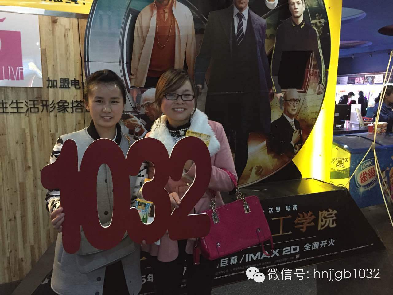 姐妹們的聚會(huì)好happy！你們聚會(huì)，我們買單，1032就是這么任性。