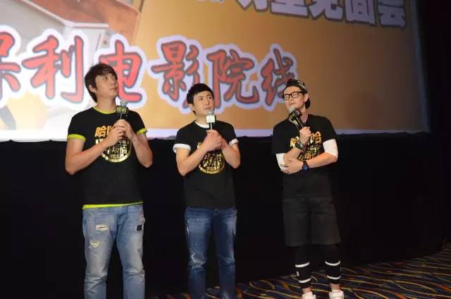 瞧，《夏洛特煩惱》的主演們空降保利影城嘍！