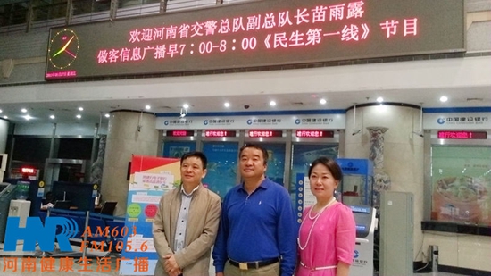 苗雨露（中）與信息廣播總監(jiān)李金鋒（左一）、民生資訊部主任楊強(qiáng)