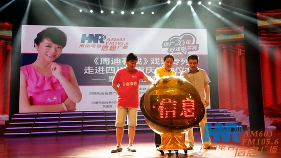 李樹建、李金鋒、崔杰一起啟動LED球