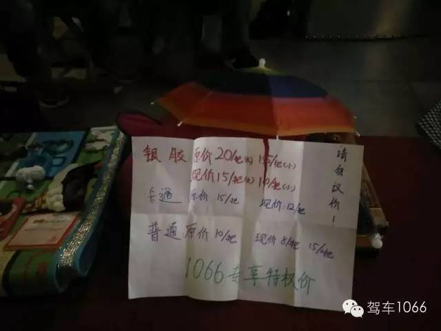 跳蚤集市都有1066專享啦！你最有才，哈哈~