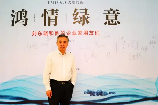 有請本期男神：他是——河南省新能源商會會長、著名創(chuàng)客導(dǎo)師劉東曉博士