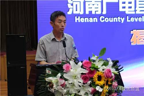 滑縣廣播電視局局長 王繼然