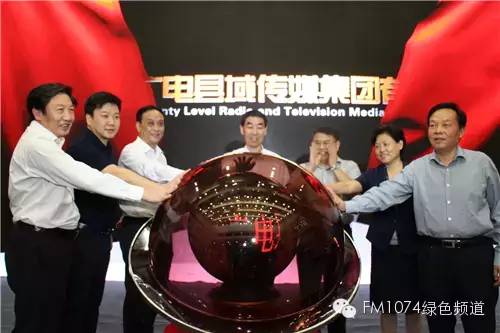 至此，河南廣電縣域傳媒集團有限公司正式成立！