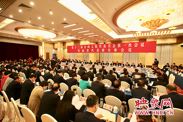 十三屆全國人大一次會議河南代表團(tuán)全體會議 十三屆全國人大一次會議河南代表團(tuán)全體會議