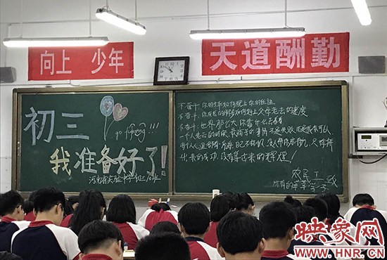 河南一農(nóng)民工在省實(shí)驗(yàn)中學(xué)黑板上寫(xiě)下的這段話 令網(wǎng)友感動(dòng)