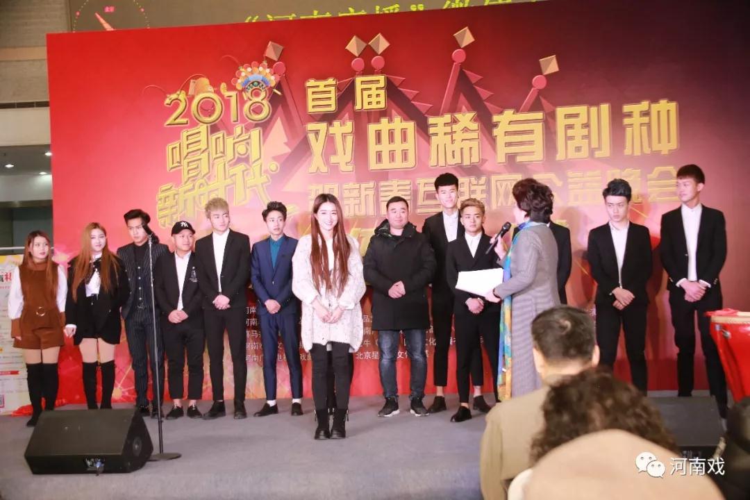 網(wǎng)紅來(lái)啦！2018首屆戲曲稀有劇種賀新春互聯(lián)網(wǎng)公益晚會(huì)他們將會(huì)在現(xiàn)場(chǎng)進(jìn)行直播