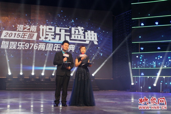 娛樂(lè)976著名節(jié)目主持人張彤、月陽(yáng)共同主持盛典