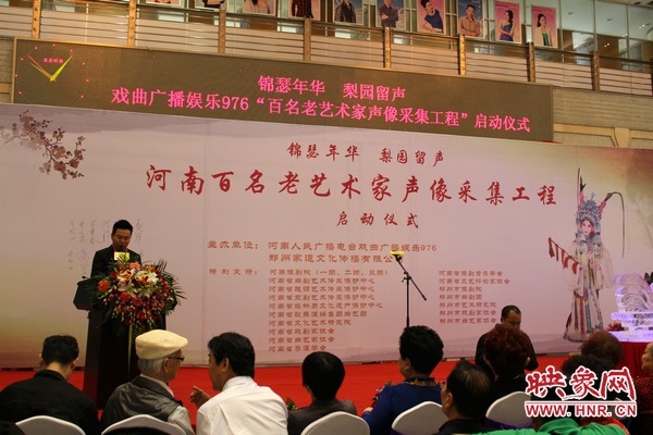 啟動儀式現(xiàn)場，娛樂976戲曲主持人月陽現(xiàn)場主持。