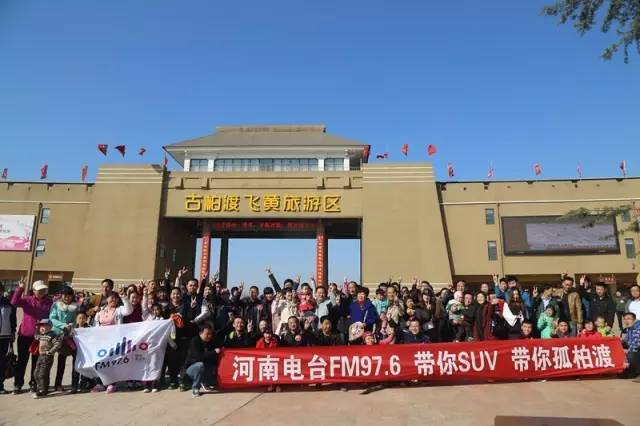 “娛樂976，娛樂車生活！耶！”魚油集結大合照
