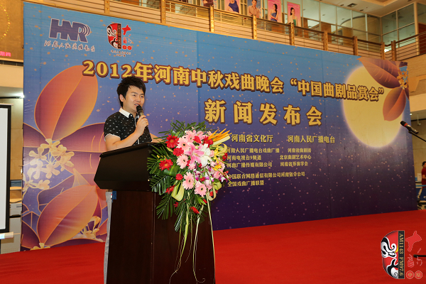 2012河南中秋戲曲晚會“中國曲劇品賞會”新聞發(fā)布會在河南廣播大廈召開