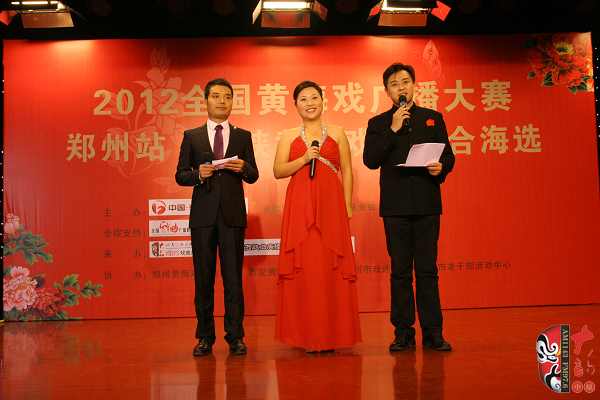 主持人（左起）：陜西戲曲廣播主持人秦越、河南電臺(tái)戲曲廣播主持人丁蘭、安徽戲曲廣播主持人許敬