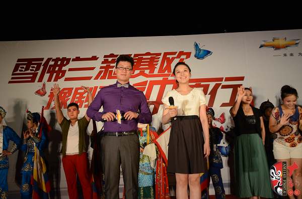  主持人（左起）：河南電臺戲曲廣播主持人池城、雪佛蘭主持人