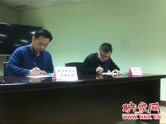 新華通訊社河南分社社長助理顧立林、河南人民廣播電臺總編輯張大寶分別代表雙方單位簽訂了戰(zhàn)略合作協(xié)議