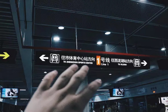 鄭州新速度，地鐵一號(hào)線。