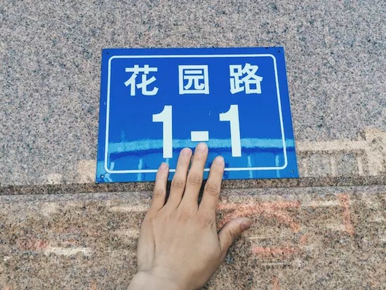 一條道路的開始，未來(lái)地鐵二號(hào)線將從這里起步。