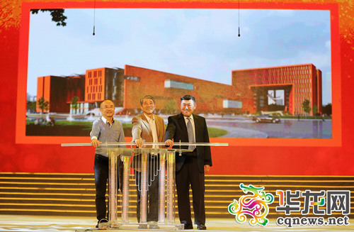 重慶大學(xué)黨委書記歐可平（中）、重慶大學(xué)校長(zhǎng)周緒紅（右）、重慶大學(xué)校友唐立新（左）