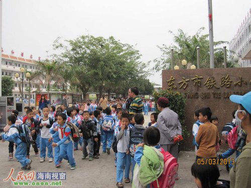 3月5日上午，東方市鐵路小學(xué)放學(xué)時(shí)的情形