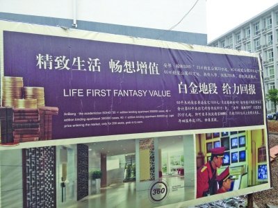 高校冒出超低價精裝公寓 買房簽60年租賃合同