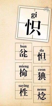 這些字你會讀嗎？