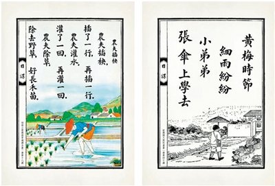 有農(nóng)耕之美，也有勤學(xué)之功