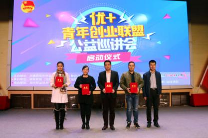 團(tuán)市委、市學(xué)聯(lián)向青年創(chuàng)業(yè)者頒發(fā)了導(dǎo)師聘書