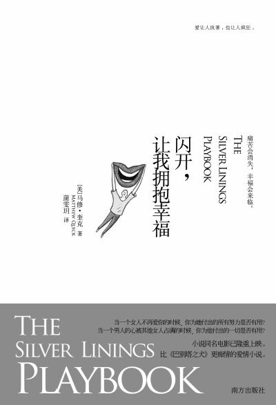 《閃開，讓我擁抱幸?！? complete=