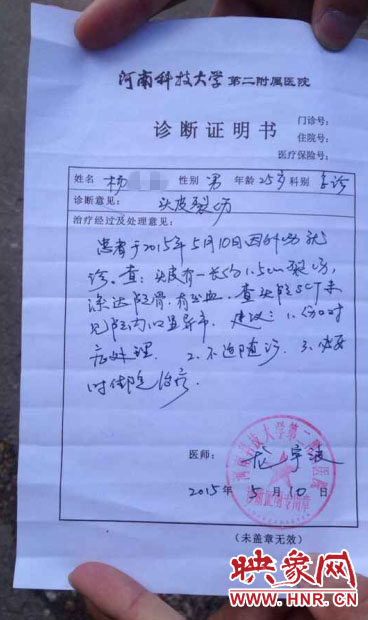 診斷書(shū)