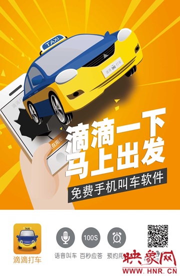 滴滴專車入駐信陽(yáng) 市民“定制”出行更方便