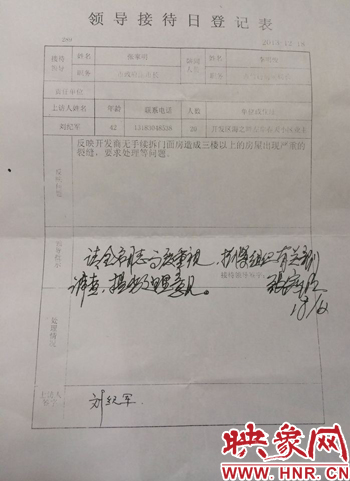 12月18日，副市長張家明對業(yè)主信訪函做出的批示