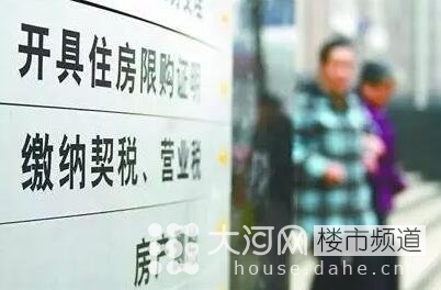 契稅、營業(yè)稅雙降 二套房和二手房為何獲重大利好！
