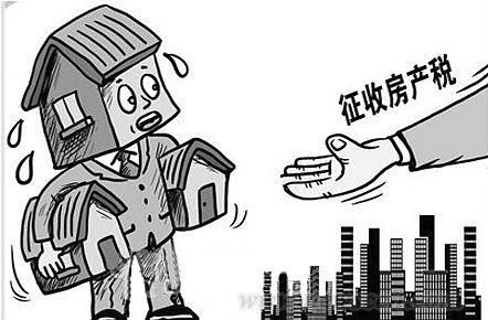 房產稅試點擴圍呼聲高 業(yè)內稱存量房開征是趨勢（網絡配圖）