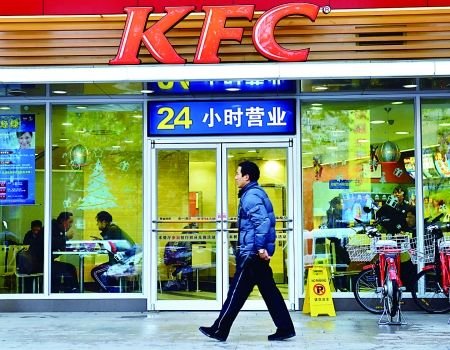 行人從肯德基餐廳前走過(guò)新華社圖。
