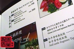 央視曝天價(jià)“神戶”牛肉或?yàn)樽咚?可致瘋牛病