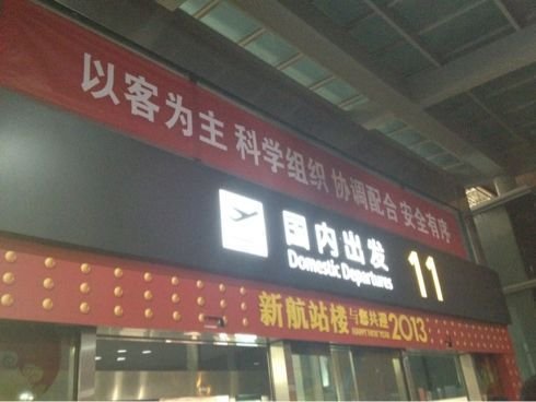 乘客降落杭州蕭山機(jī)場拍攝的照片
