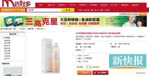 雅漾柔潤柔膚水200ML在亞馬遜上售價135元，但在邁好多上市場價是270元，會員價也要168元。