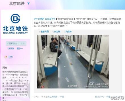 日前，北京地鐵官微發(fā)“蝗蟲”微博引爭議。微博截屏