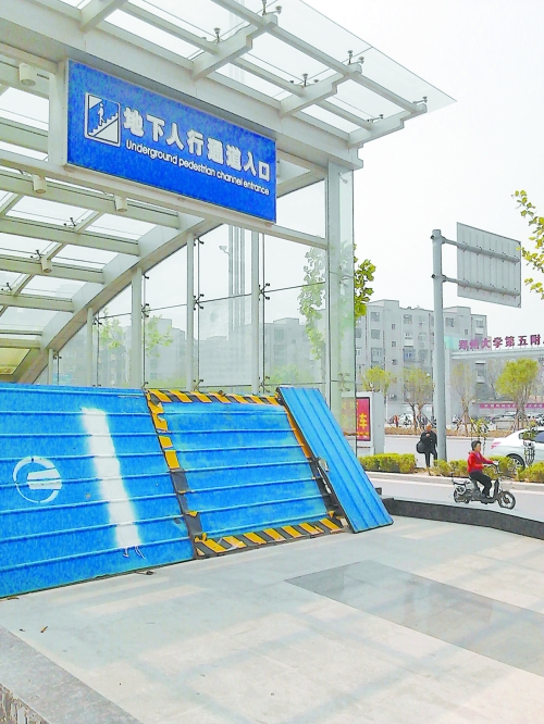 地下通道早已建成，至今仍然被圍擋封堵。