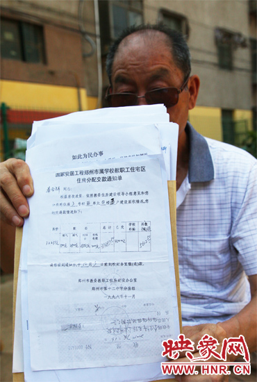 秦合祥向記者出示兩次交款通知單、收據(jù)復(fù)印件